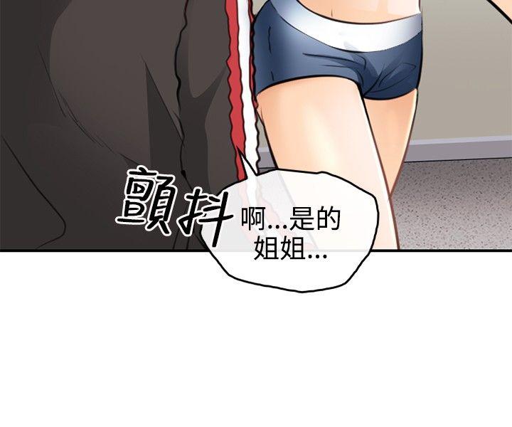 [韩国漫画] 性王之路 爱情,熟女人妻,巨乳大奶#[35P]-26