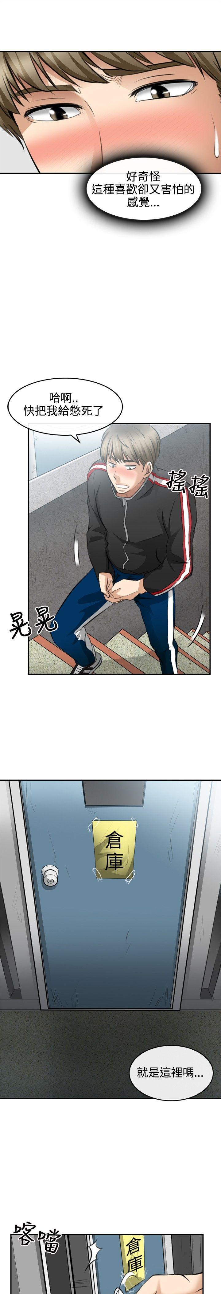 [韩国漫画] 性王之路 爱情,熟女人妻,巨乳大奶#[35P]-27