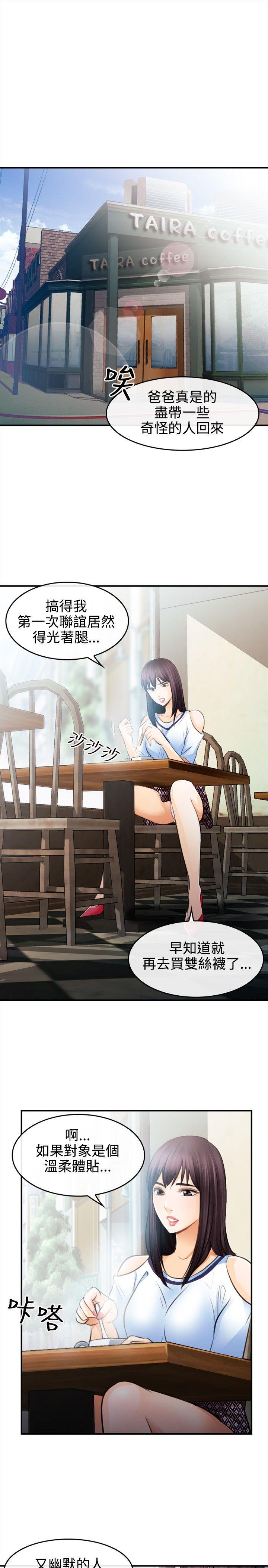 [韩国漫画] 性王之路 爱情,熟女人妻,巨乳大奶#[35P]-3