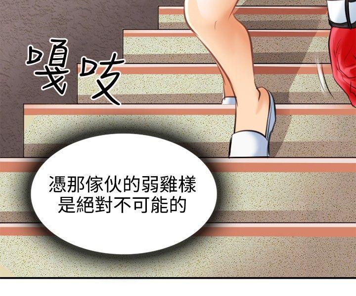 [韩国漫画] 性王之路 爱情,熟女人妻,巨乳大奶#[35P]-30