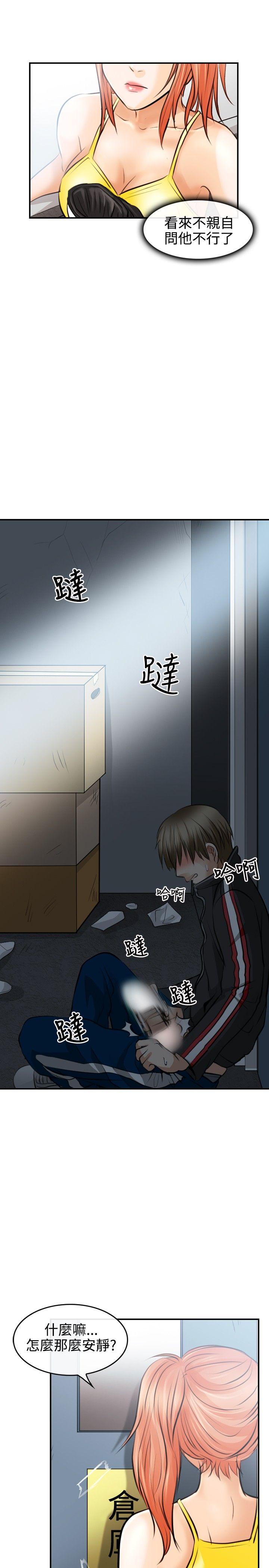 [韩国漫画] 性王之路 爱情,熟女人妻,巨乳大奶#[35P]-31