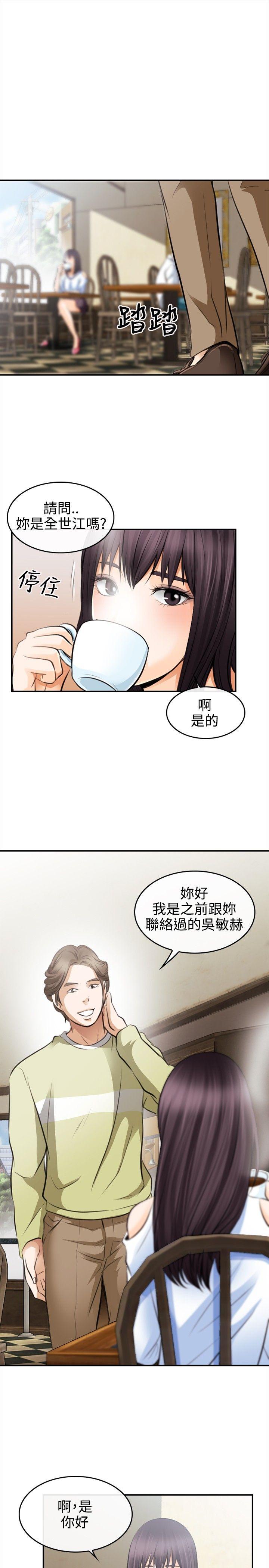 [韩国漫画] 性王之路 爱情,熟女人妻,巨乳大奶#[35P]-5