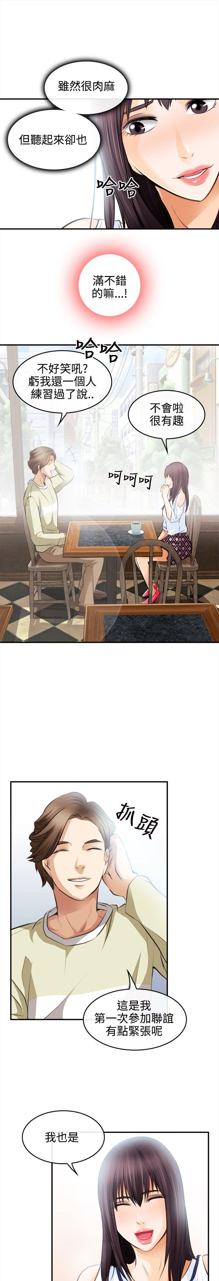 [韩国漫画] 性王之路 爱情,熟女人妻,巨乳大奶#[35P]-9