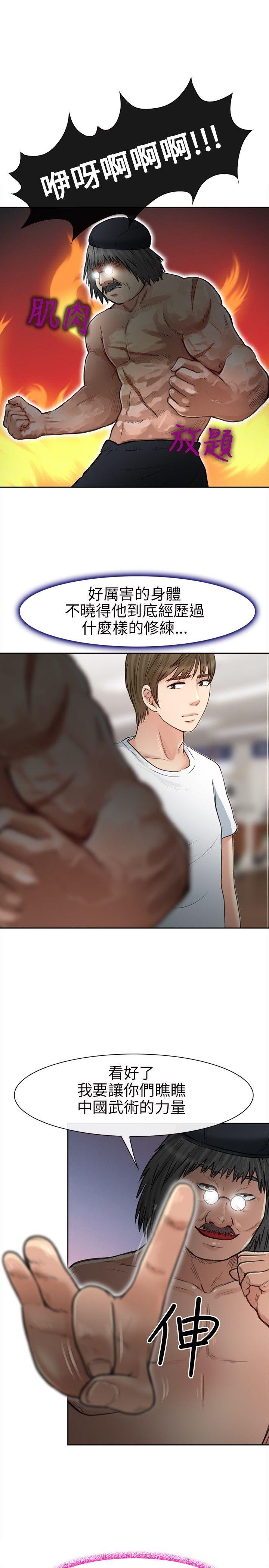 [韩国漫画] 性王之路 爱情,熟女人妻,巨乳大奶#[28P]-15