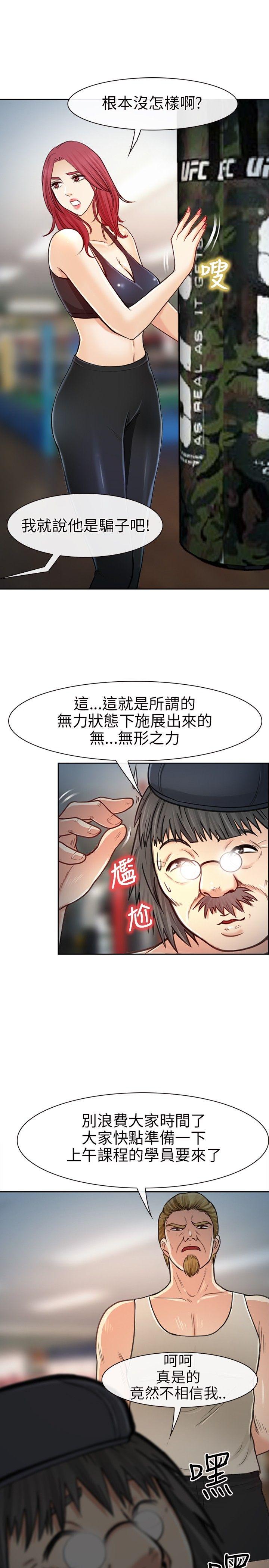 [韩国漫画] 性王之路 爱情,熟女人妻,巨乳大奶#[28P]-19