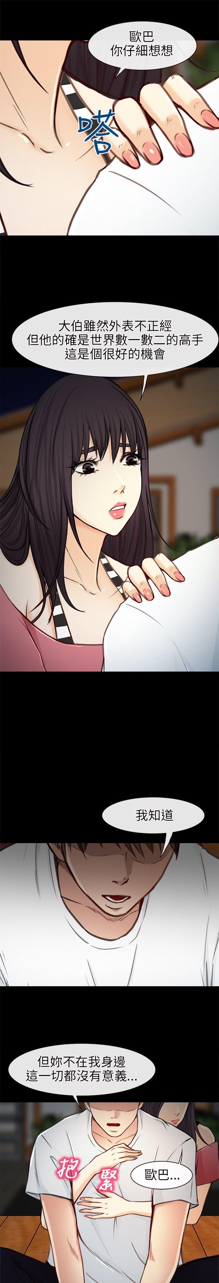 [韩国漫画] 性王之路 爱情,熟女人妻,巨乳大奶#[34P]-12