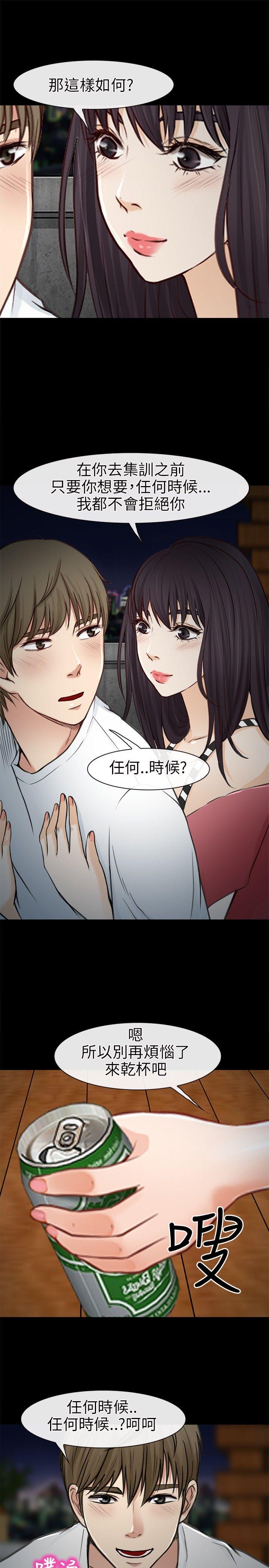 [韩国漫画] 性王之路 爱情,熟女人妻,巨乳大奶#[34P]-14