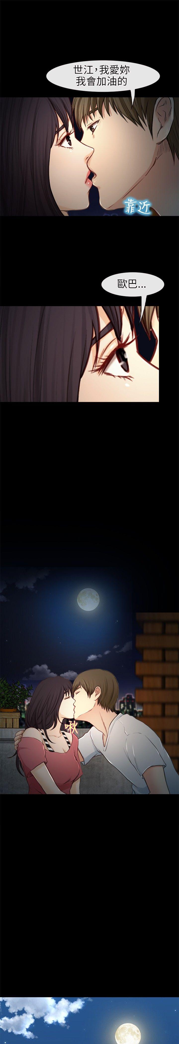 [韩国漫画] 性王之路 爱情,熟女人妻,巨乳大奶#[34P]-20