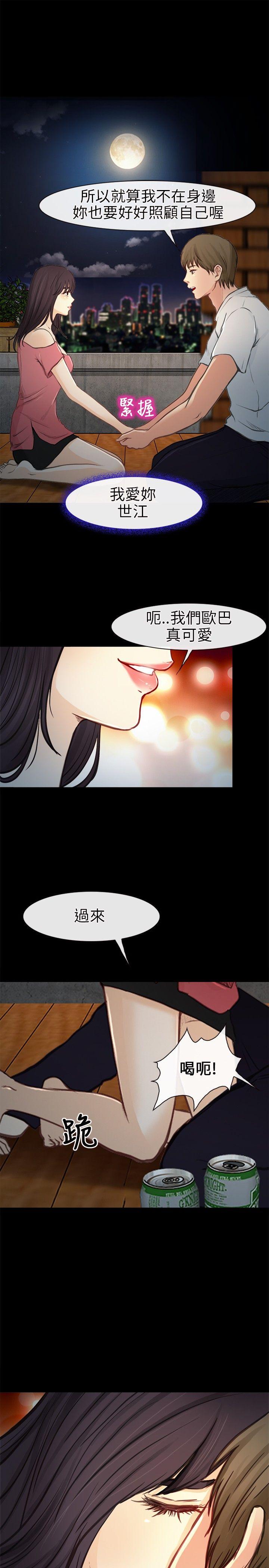 [韩国漫画] 性王之路 爱情,熟女人妻,巨乳大奶#[34P]-24