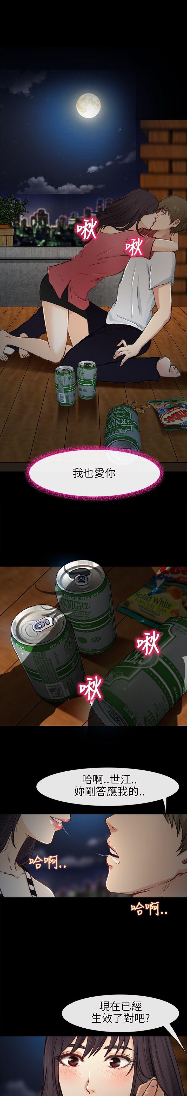 [韩国漫画] 性王之路 爱情,熟女人妻,巨乳大奶#[34P]-26