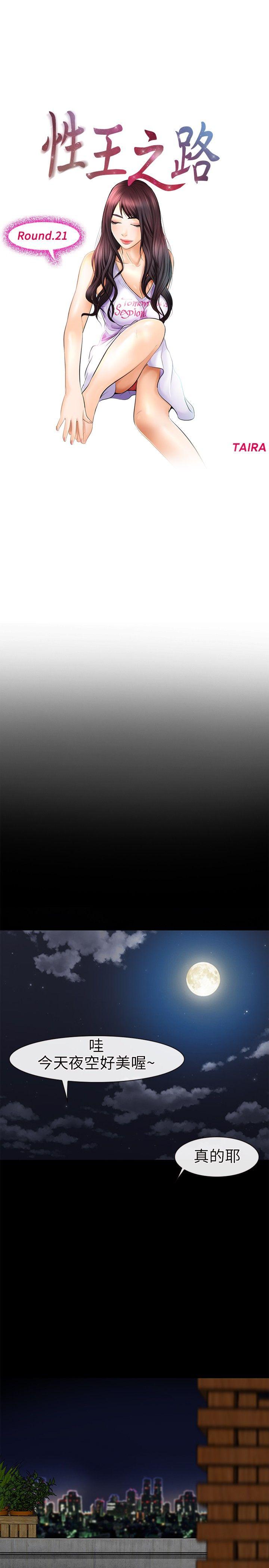 [韩国漫画] 性王之路 爱情,熟女人妻,巨乳大奶#[34P]-4