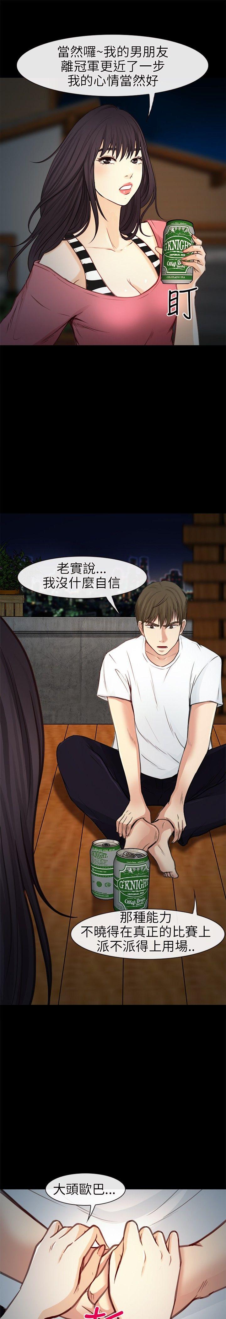 [韩国漫画] 性王之路 爱情,熟女人妻,巨乳大奶#[34P]-8