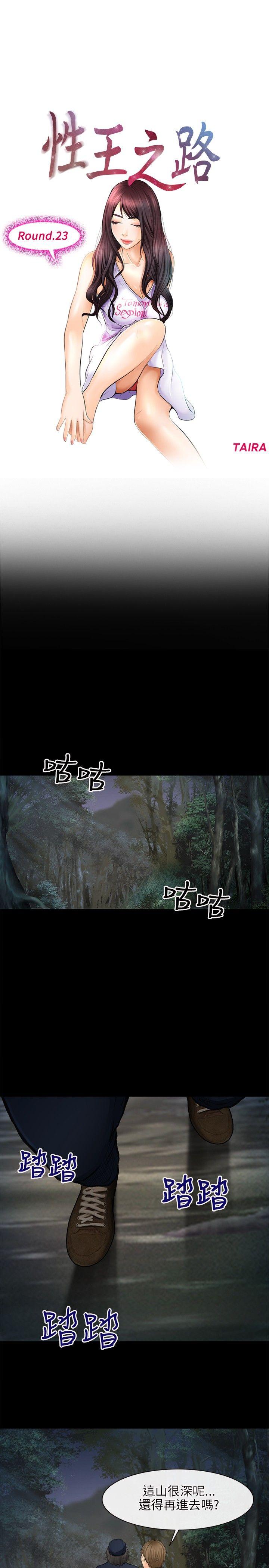 [韩国漫画] 性王之路 爱情,熟女人妻,巨乳大奶#[30P]-1