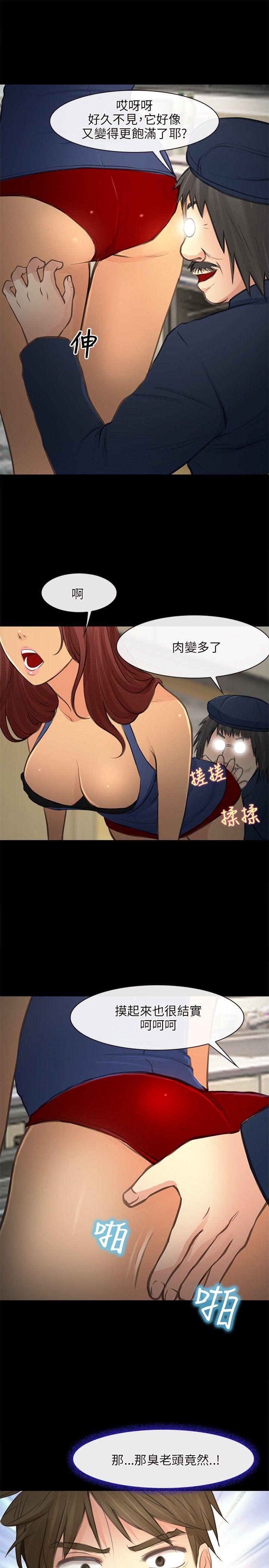 [韩国漫画] 性王之路 爱情,熟女人妻,巨乳大奶#[30P]-13