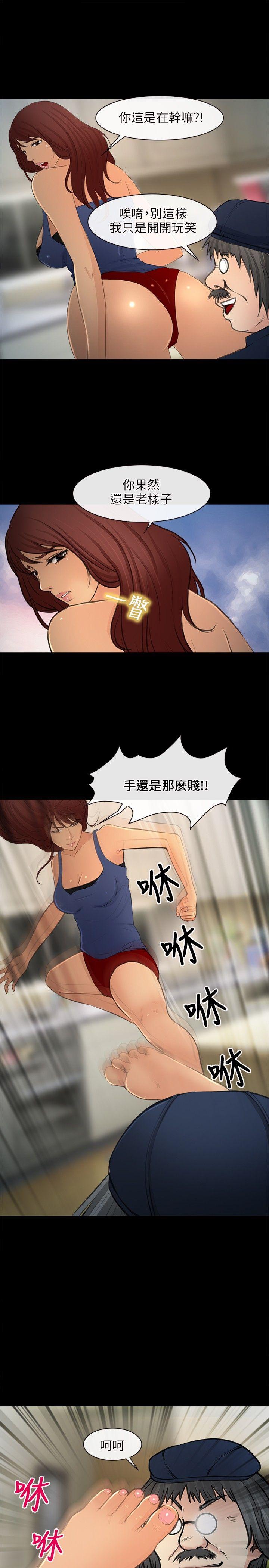 [韩国漫画] 性王之路 爱情,熟女人妻,巨乳大奶#[30P]-15