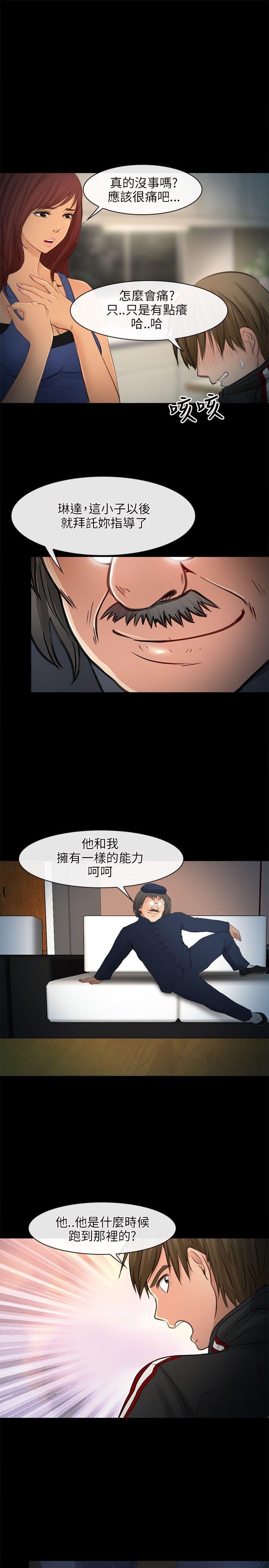 [韩国漫画] 性王之路 爱情,熟女人妻,巨乳大奶#[30P]-19