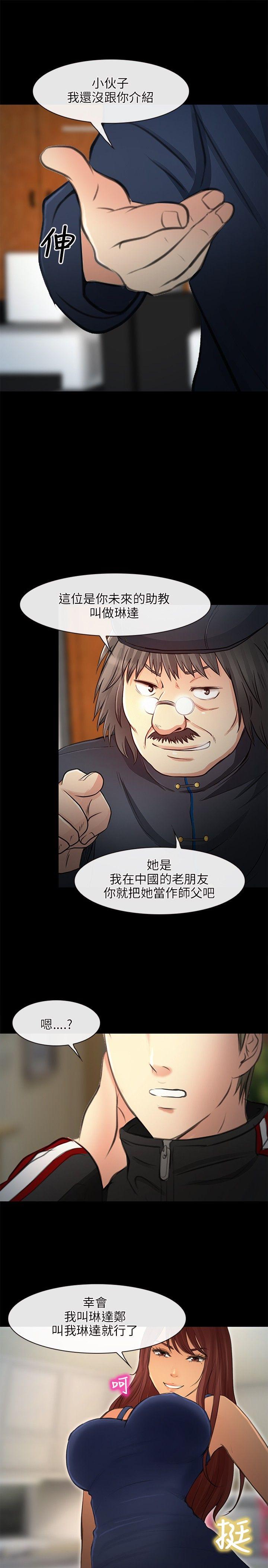 [韩国漫画] 性王之路 爱情,熟女人妻,巨乳大奶#[30P]-21