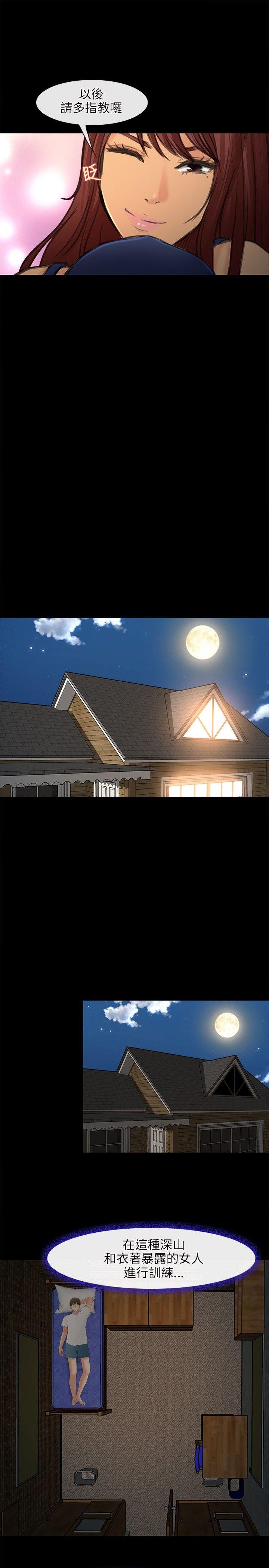 [韩国漫画] 性王之路 爱情,熟女人妻,巨乳大奶#[30P]-23