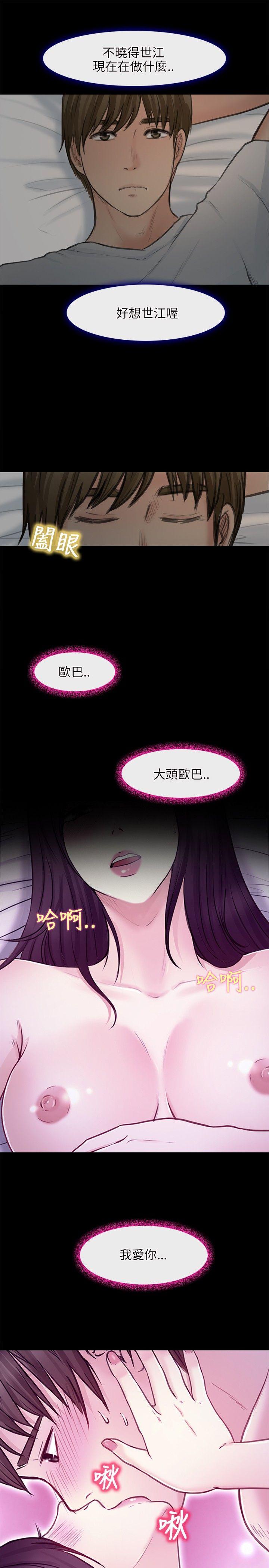 [韩国漫画] 性王之路 爱情,熟女人妻,巨乳大奶#[30P]-25