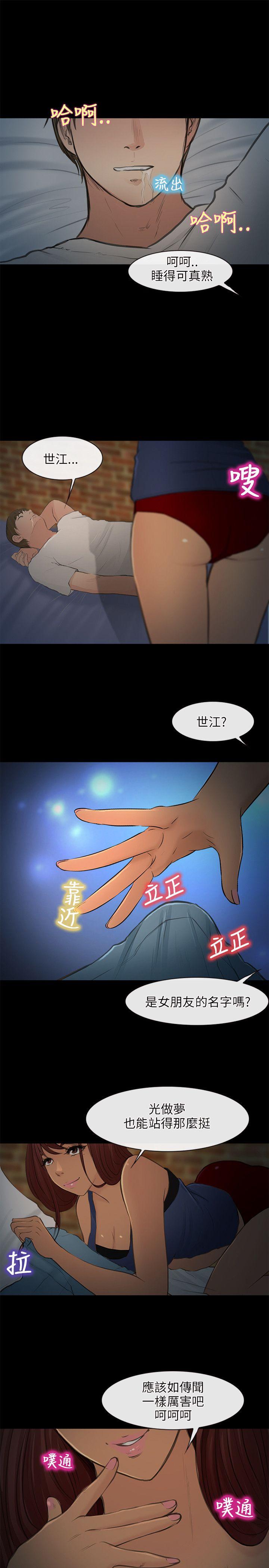 [韩国漫画] 性王之路 爱情,熟女人妻,巨乳大奶#[30P]-29