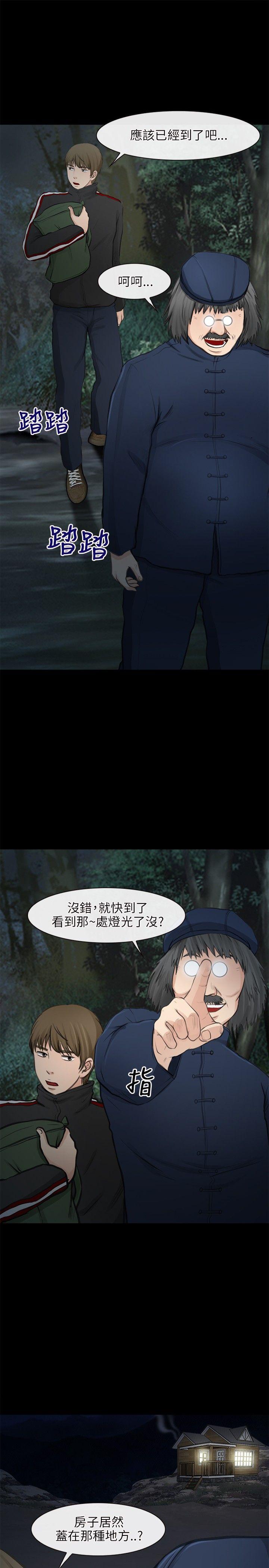 [韩国漫画] 性王之路 爱情,熟女人妻,巨乳大奶#[30P]-3