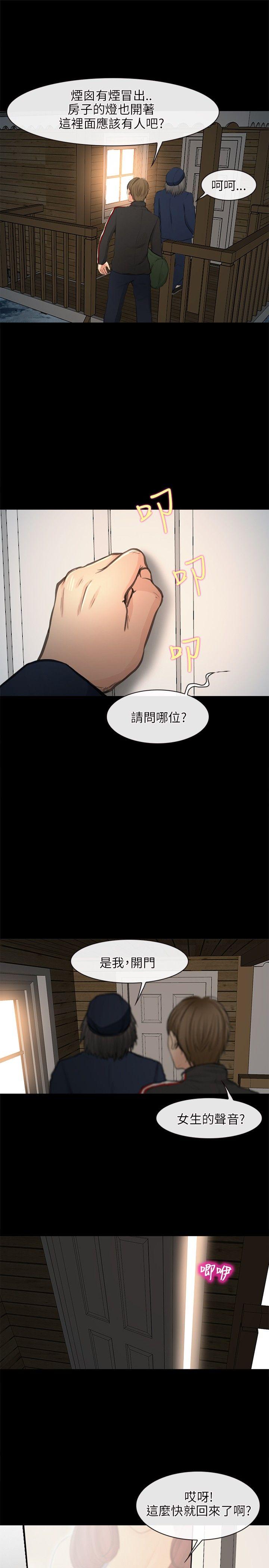 [韩国漫画] 性王之路 爱情,熟女人妻,巨乳大奶#[30P]-5