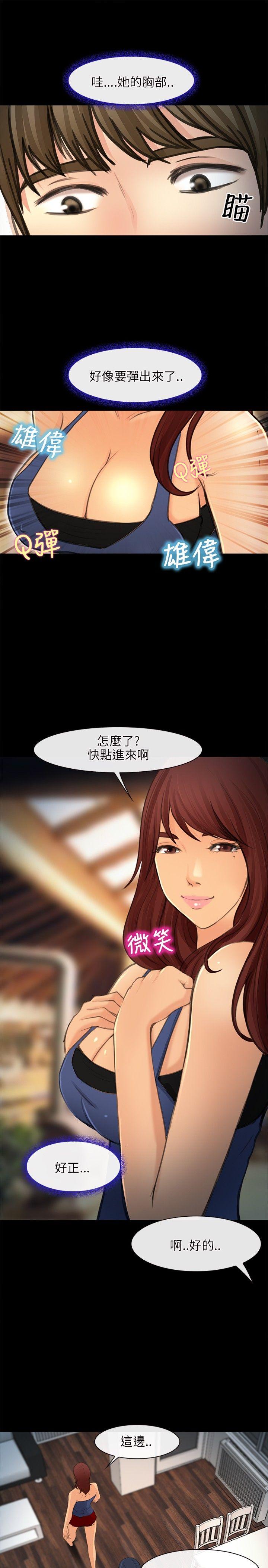 [韩国漫画] 性王之路 爱情,熟女人妻,巨乳大奶#[30P]-9