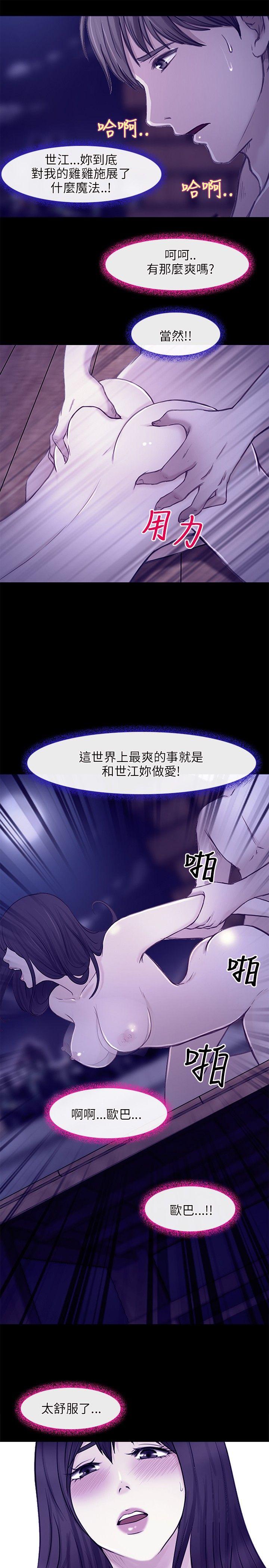 [韩国漫画] 性王之路 爱情,熟女人妻,巨乳大奶#[31P]-13