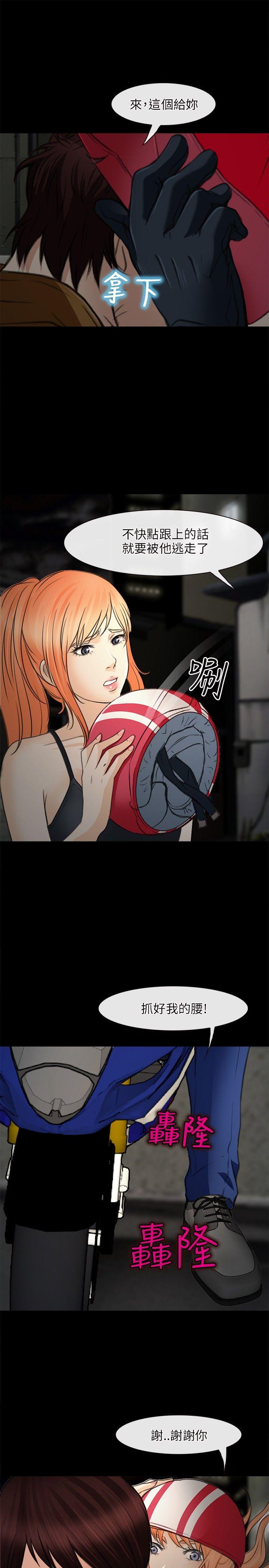 [韩国漫画] 性王之路 爱情,熟女人妻,巨乳大奶#[31P]-25