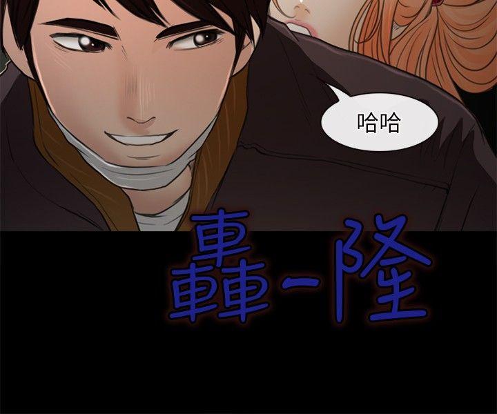 [韩国漫画] 性王之路 爱情,熟女人妻,巨乳大奶#[31P]-26
