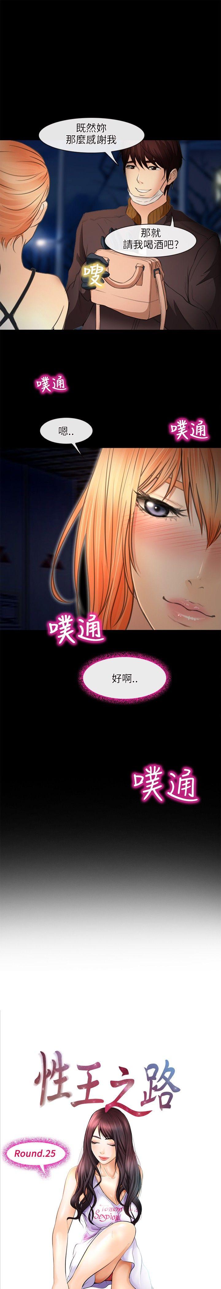 [韩国漫画] 性王之路 爱情,熟女人妻,巨乳大奶#[31P]-1
