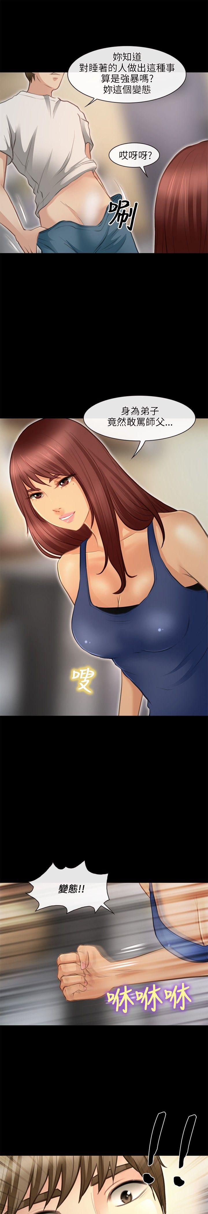 [韩国漫画] 性王之路 爱情,熟女人妻,巨乳大奶#[31P]-25