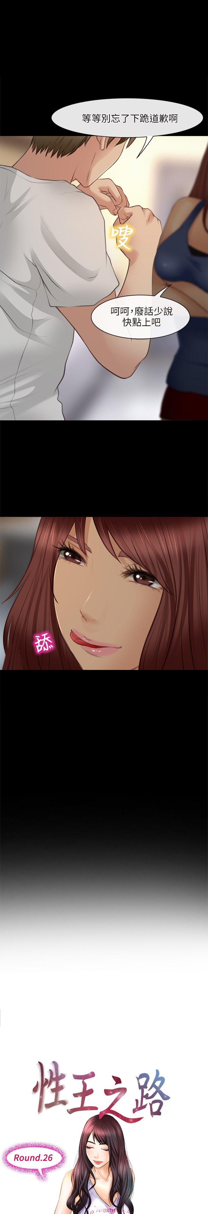 [韩国漫画] 性王之路 爱情,熟女人妻,巨乳大奶#[32P]-1