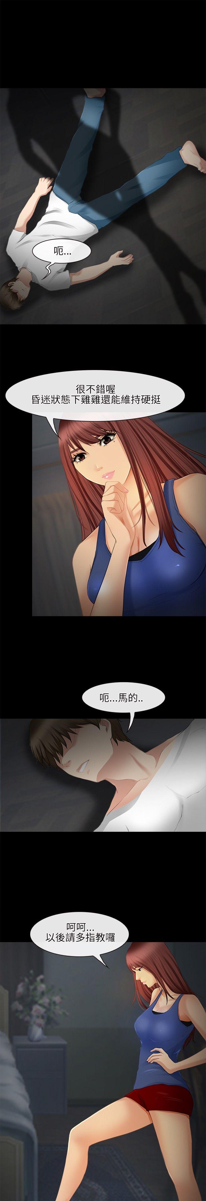 [韩国漫画] 性王之路 爱情,熟女人妻,巨乳大奶#[32P]-12