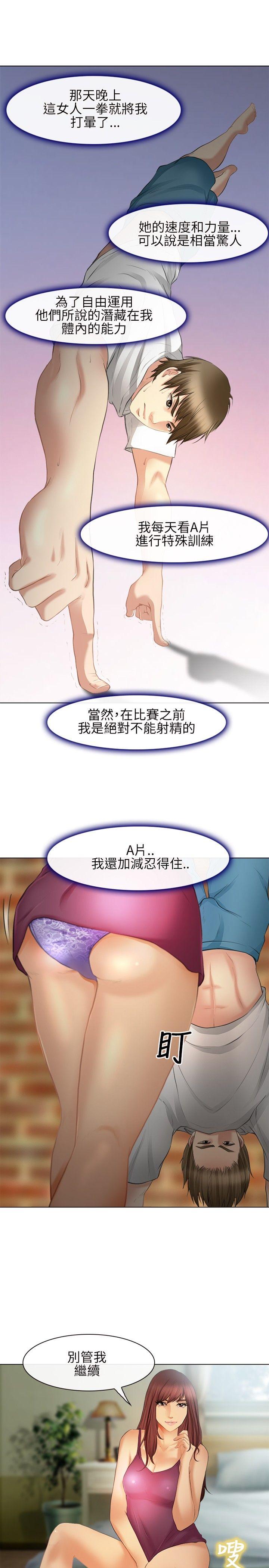 [韩国漫画] 性王之路 爱情,熟女人妻,巨乳大奶#[32P]-20