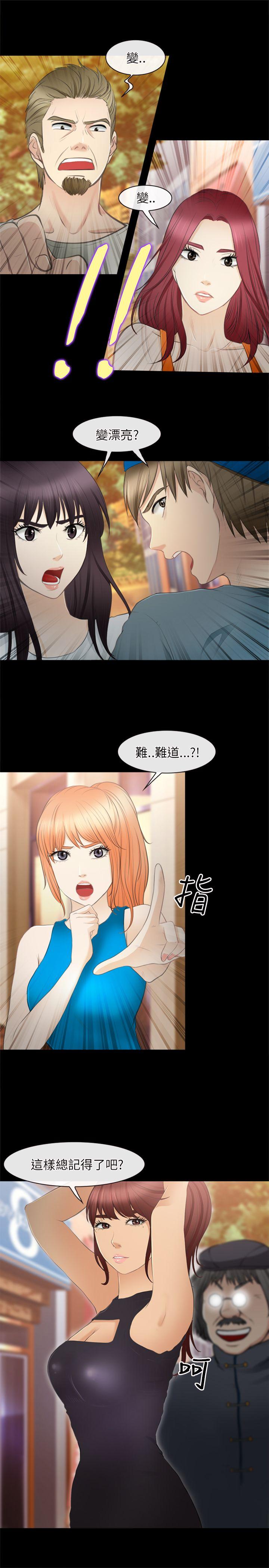 [韩国漫画] 性王之路 爱情,熟女人妻,巨乳大奶#[23P]-10