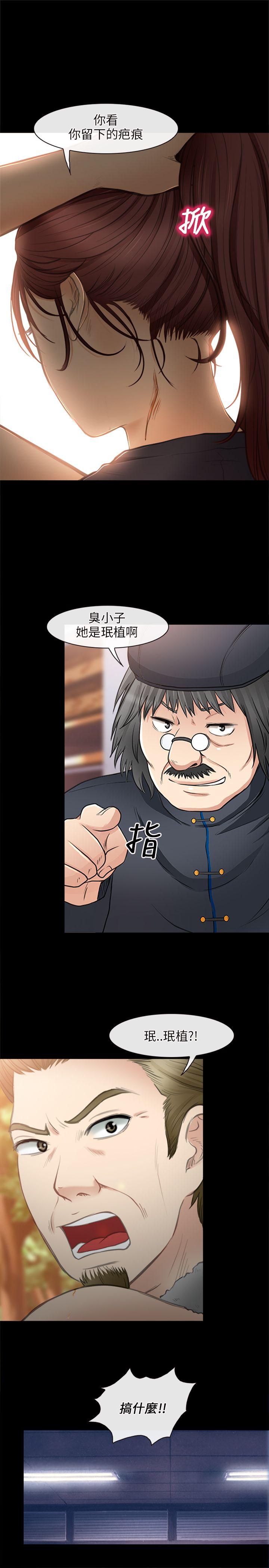 [韩国漫画] 性王之路 爱情,熟女人妻,巨乳大奶#[23P]-11