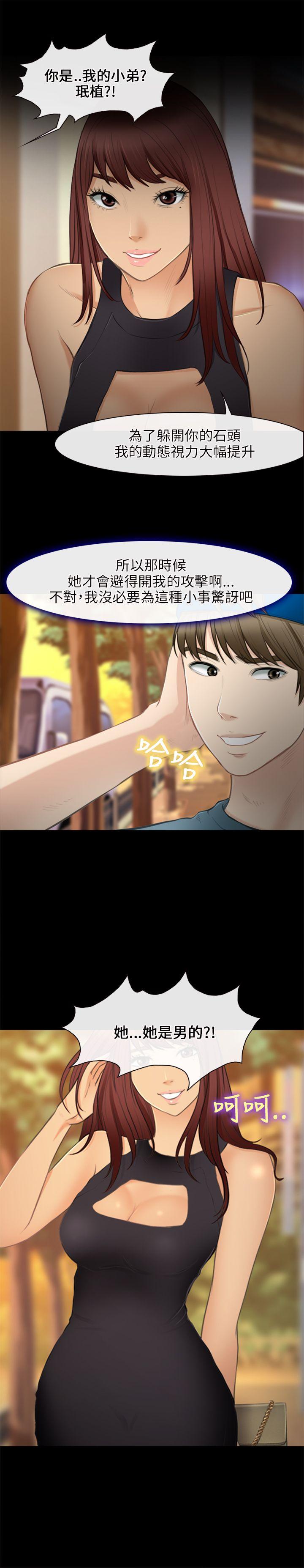 [韩国漫画] 性王之路 爱情,熟女人妻,巨乳大奶#[23P]-13