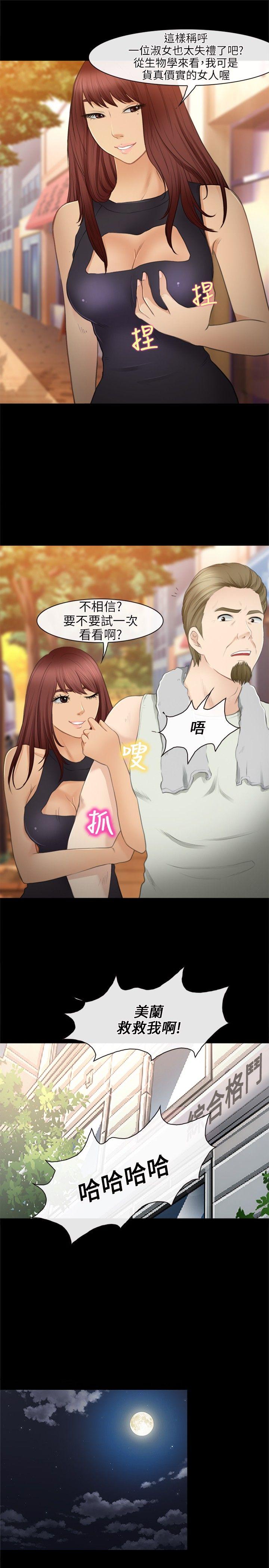 [韩国漫画] 性王之路 爱情,熟女人妻,巨乳大奶#[23P]-14