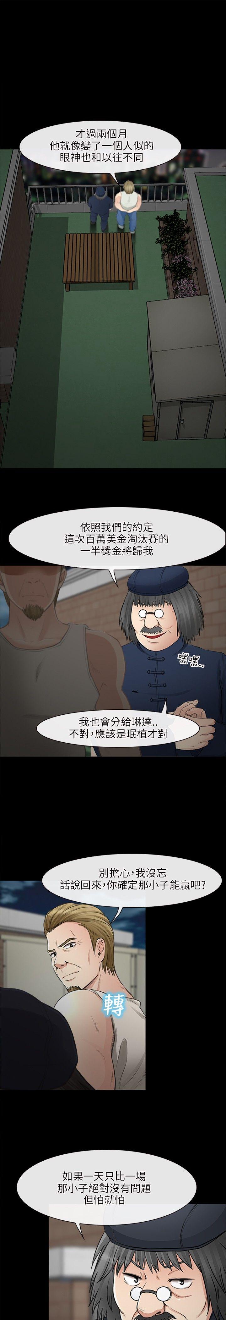 [韩国漫画] 性王之路 爱情,熟女人妻,巨乳大奶#[23P]-16