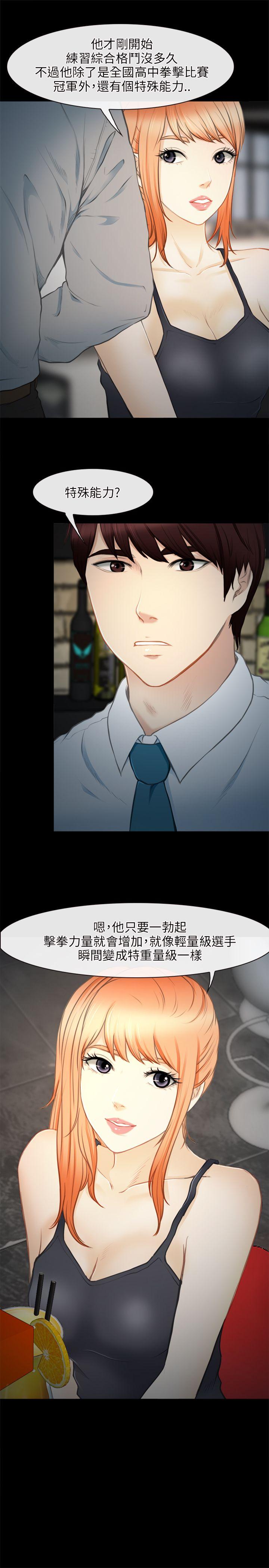 [韩国漫画] 性王之路 爱情,熟女人妻,巨乳大奶#[23P]-3