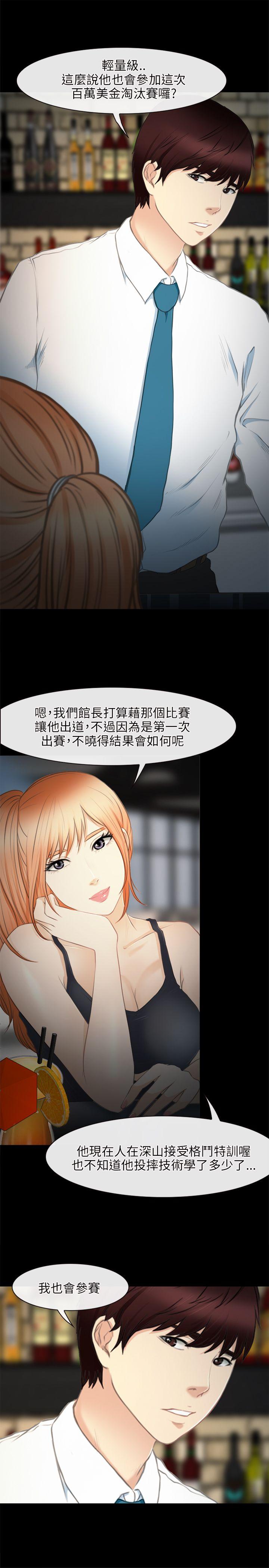 [韩国漫画] 性王之路 爱情,熟女人妻,巨乳大奶#[23P]-4