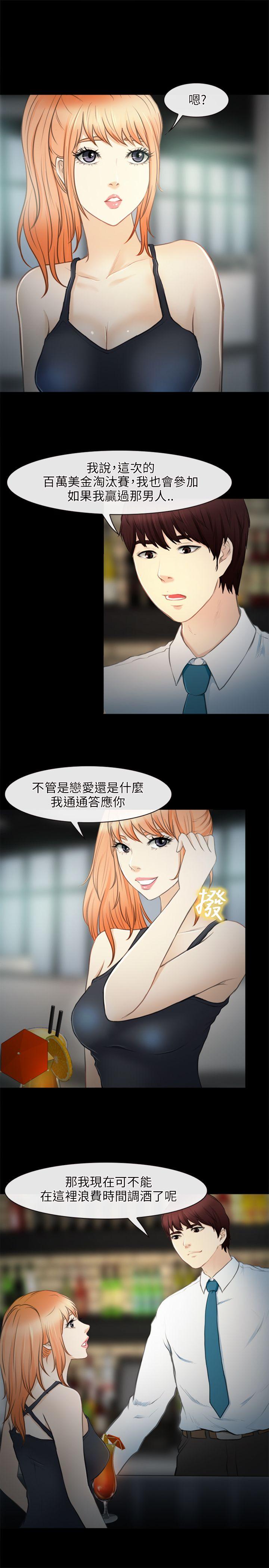 [韩国漫画] 性王之路 爱情,熟女人妻,巨乳大奶#[23P]-5