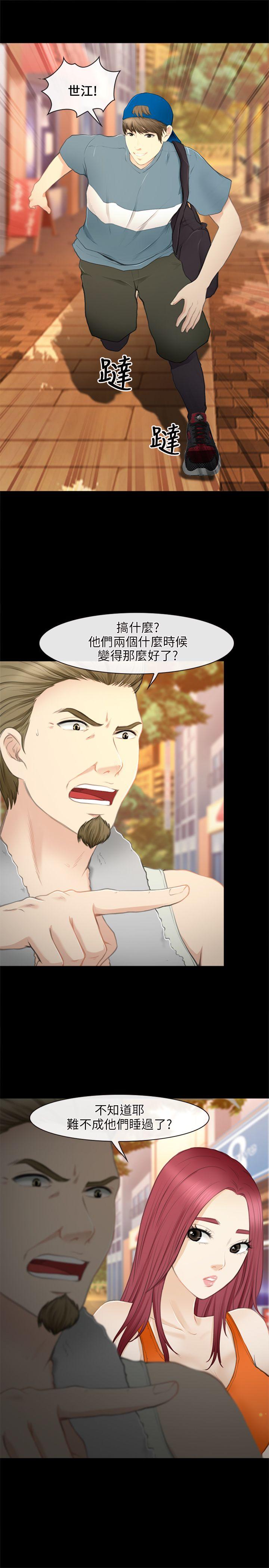 [韩国漫画] 性王之路 爱情,熟女人妻,巨乳大奶#[23P]-7