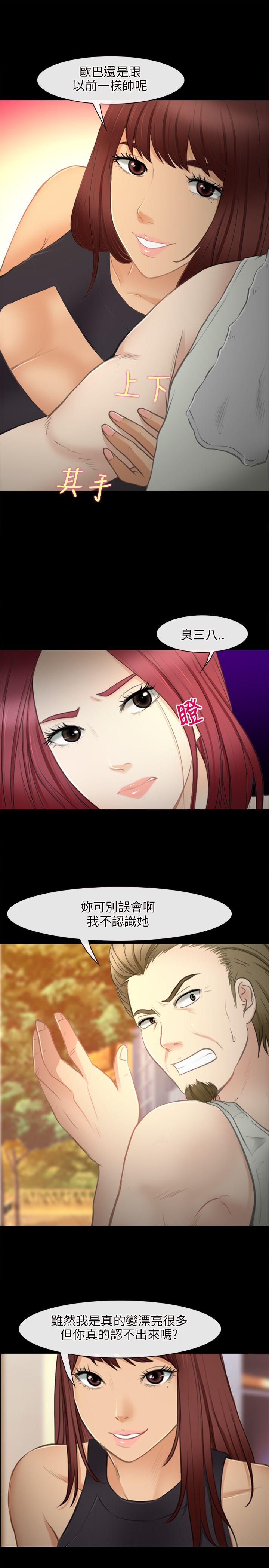 [韩国漫画] 性王之路 爱情,熟女人妻,巨乳大奶#[23P]-9