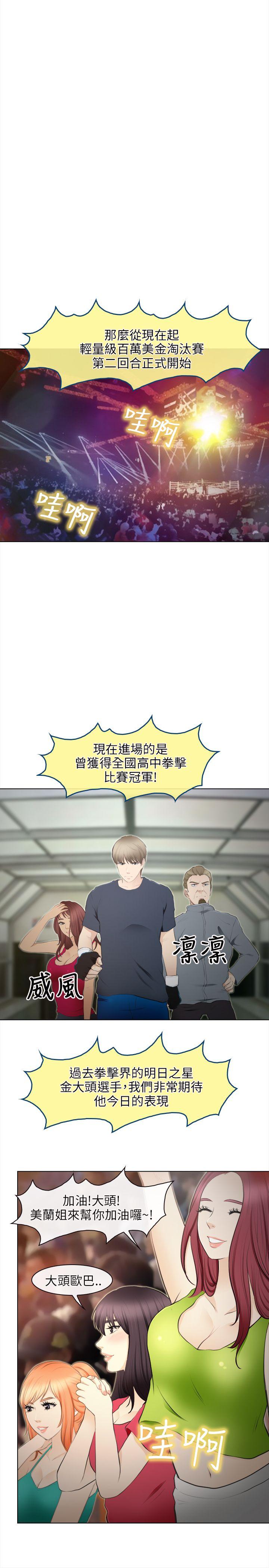 [韩国漫画] 性王之路 爱情,熟女人妻,巨乳大奶#[38P]-1