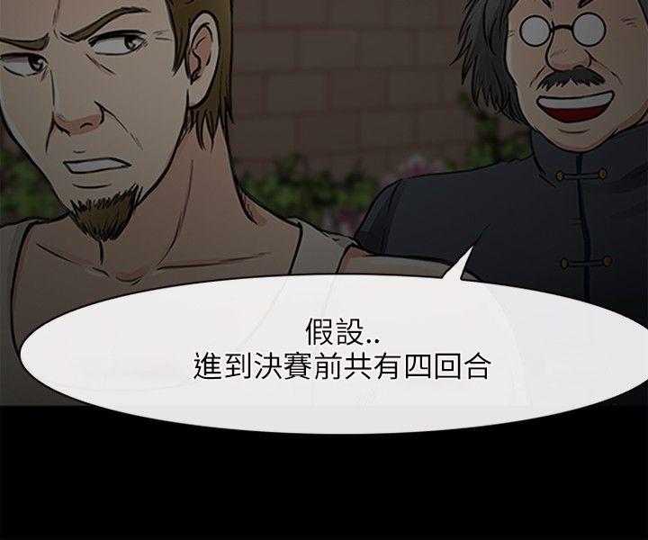 [韩国漫画] 性王之路 爱情,熟女人妻,巨乳大奶#[38P]-14