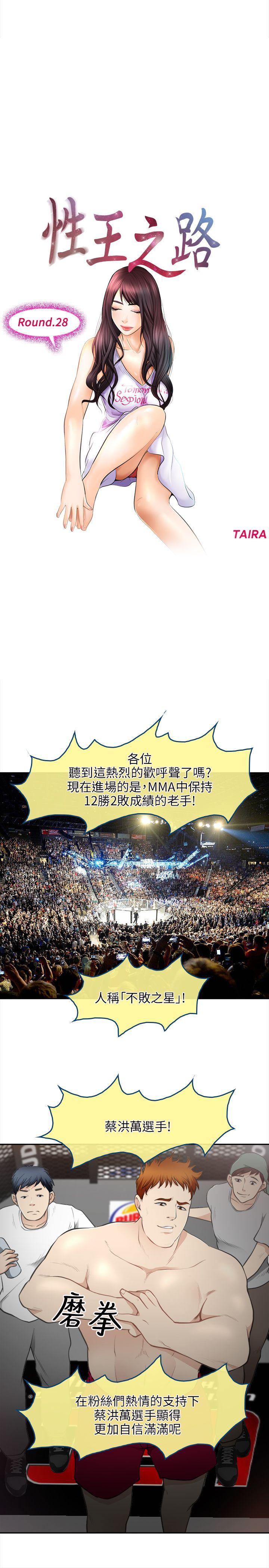 [韩国漫画] 性王之路 爱情,熟女人妻,巨乳大奶#[38P]-2