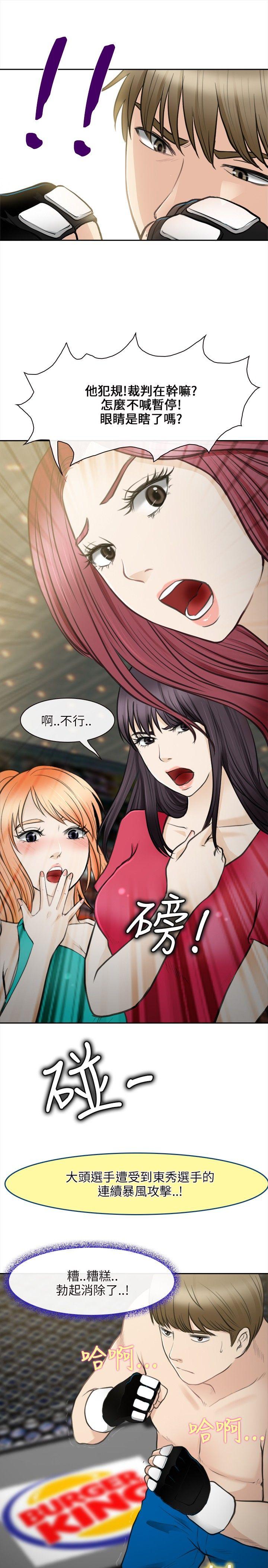 [韩国漫画] 性王之路 爱情,熟女人妻,巨乳大奶#[38P]-21