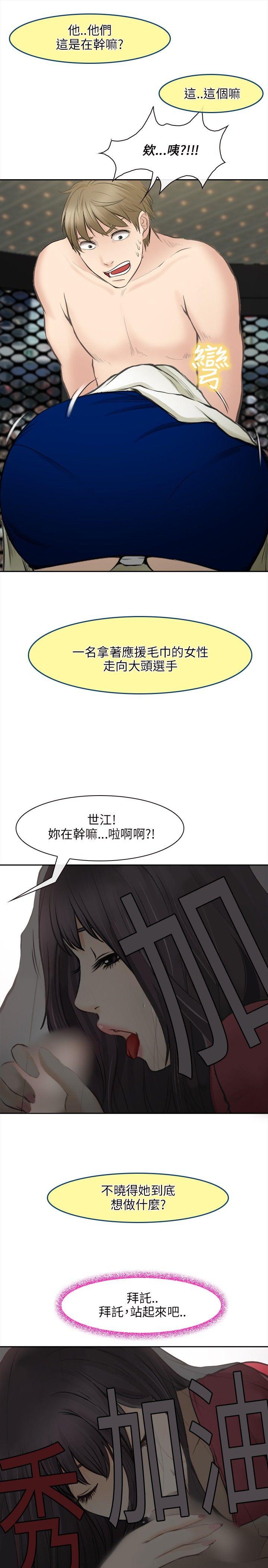 [韩国漫画] 性王之路 爱情,熟女人妻,巨乳大奶#[38P]-29
